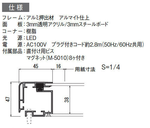LED壁面掲示板FB6628のアルミフレーム・透明アクリル・スチールボード仕様断面図|誉PRINTING