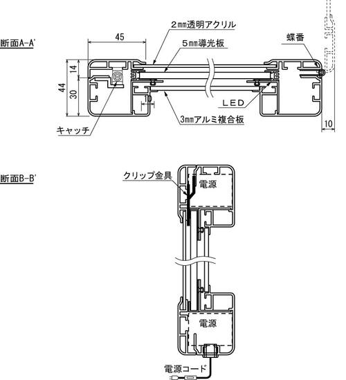LED内照パネル FE949 電源内蔵フレーム断面構造図|誉PRINTING
