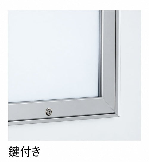 屋外用LED内照パネル FE99240 鍵付きフレーム詳細|誉PRINTING