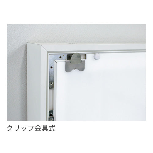 LED内照パネル FE9990 クリップ金具式ポスター固定部|誉PRINTING