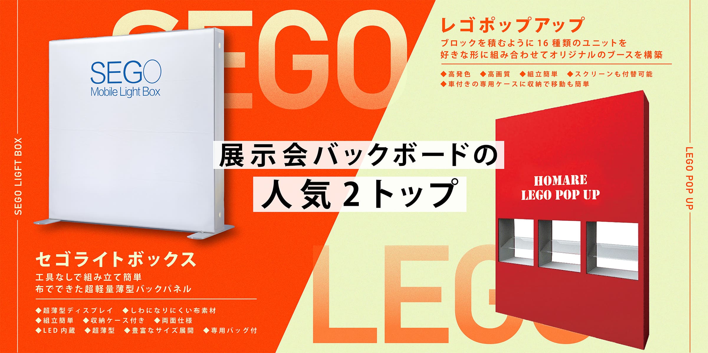LEGO & SEGO| 誉PRINTING