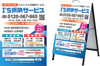 大判出力・ポスター印刷|誉PRINTING