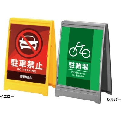 ポップサイン ユニ03|誉PRINTING