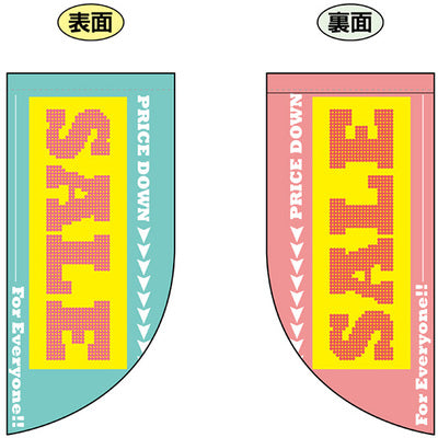 遮光両面フラッグ-GNBSALE|誉PRINTING