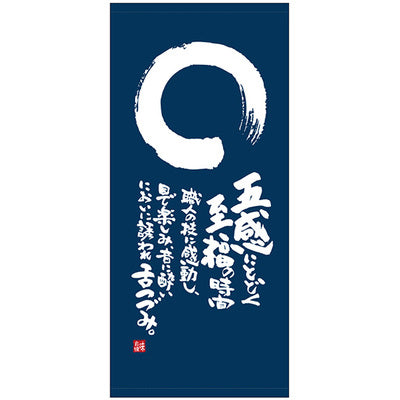 フルカラー店頭幕-GNB 五感にとどく至福の時間(ターポリン)|誉PRINTING