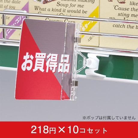 レールアダプター&クリップ(10コセット)|誉PRINTING