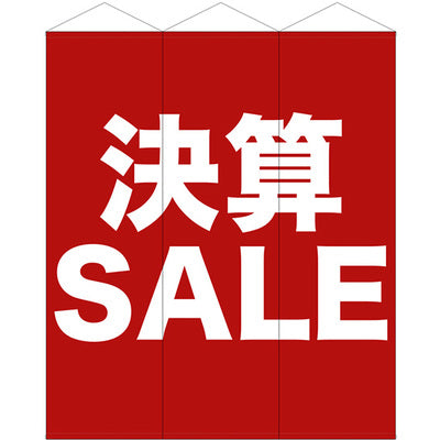 3連大型タペストリー-GNB 決算SALE|誉PRINTING