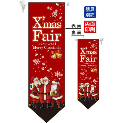遮光両面フラッグ-GNBXmasFair赤サンタ|誉PRINTING