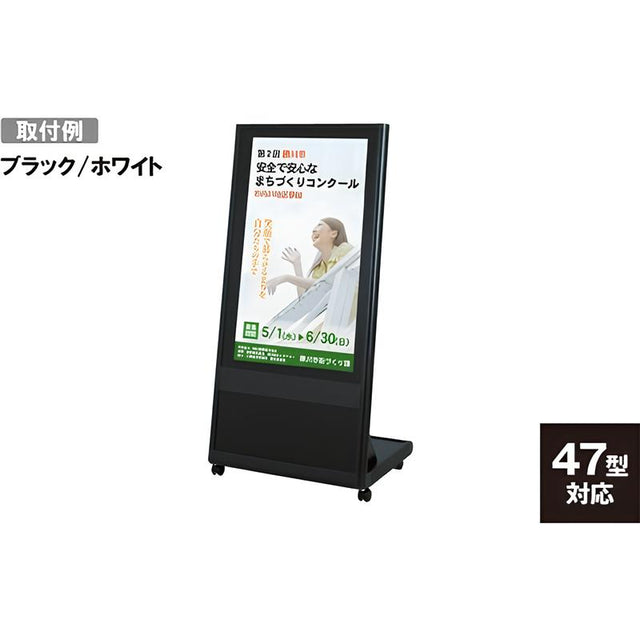 電子サイネージ用 自立移動式L型スタンド 49型用|誉PRINTING