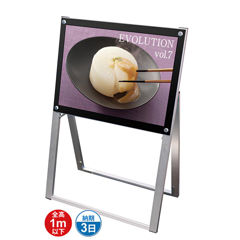 ポスター用スタンド看板 A2横片面 ブラック/ホワイト|誉PRINTING