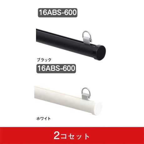 メディアホルダー(樹脂タイプ) 16ABS-600(2コセット)|誉PRINTING