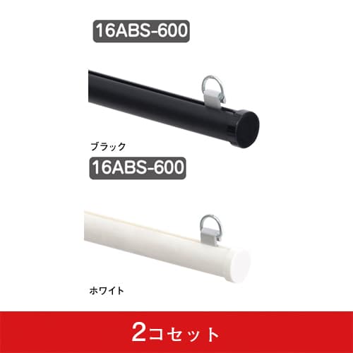 メディアホルダー(樹脂タイプ) 16ABS-600(2コセット)|誉PRINTING