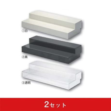 スライド式ひな段(2段)(2セット)|誉PRINTING