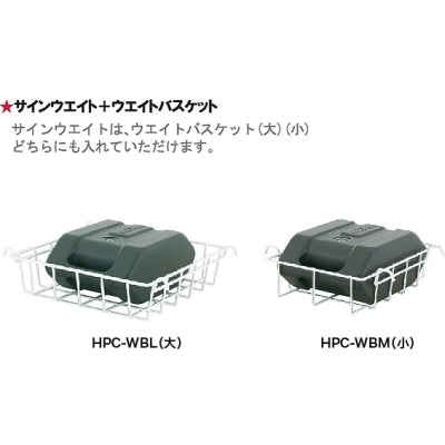 ウエイトバスケット|誉PRINTING