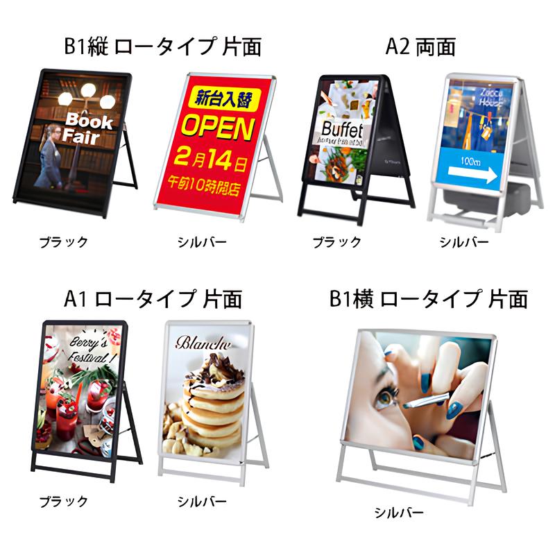 グリップA型看板 片面/両面(A0/A1/B0/B1/B2対応)|誉PRINTING