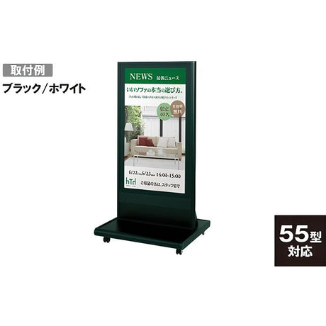 電子サイネージ用 自立移動式T型スタンド 55型用|誉PRINTING