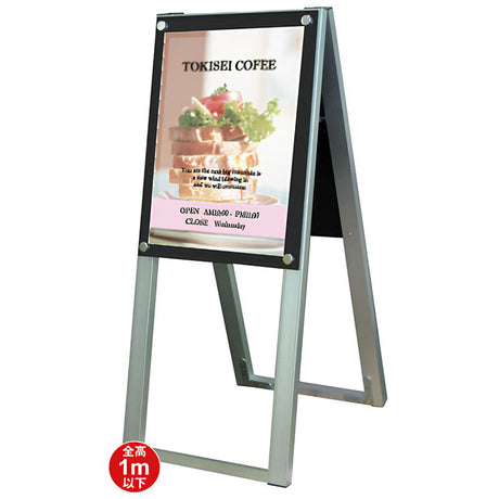 ポスター用スタンド看板 A3縦ハイ両面 ブラック/ホワイト|誉PRINTING