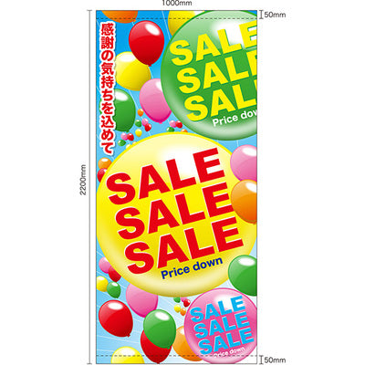 フルカラー店頭幕-GNB SALE風船(ポンジ)|誉PRINTING