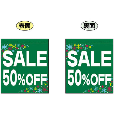 両面ミニフラッグ-GNB SALE50%OFF|誉PRINTING
