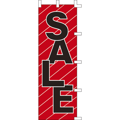 のぼり-SALE 2|誉PRINTING