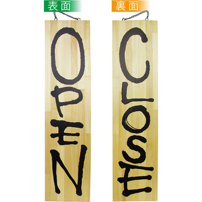 木製サイン 特大サイズ-GNB OPEN/CLOSE|誉PRINTING