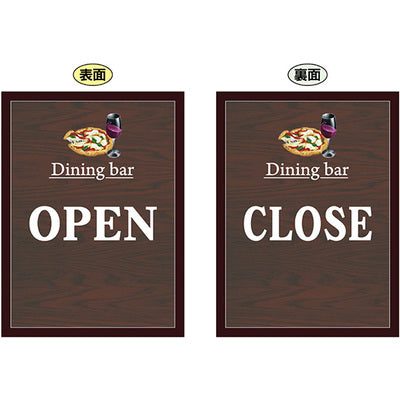 マジカルサイン-GNB OPENピザ|誉PRINTING