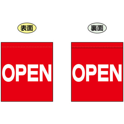 両面ミニフラッグ-GNB OPEN|誉PRINTING