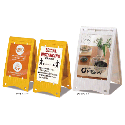 メッセージボード (差替タイプ)|誉PRINTING