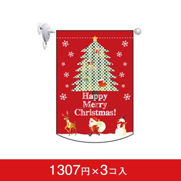 変形タペストリー&フラッグ-GNB Happy Merry Christmas!(3コ入)|誉PRINTING