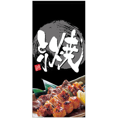 フルカラー店頭幕-GNB 焼きとり(トロマット)|誉PRINTING