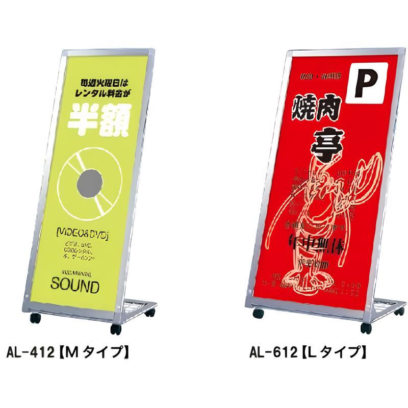 AサインL型ハイタイプ|誉PRINTING
