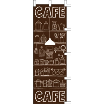のぼり-CAFE|誉PRINTING