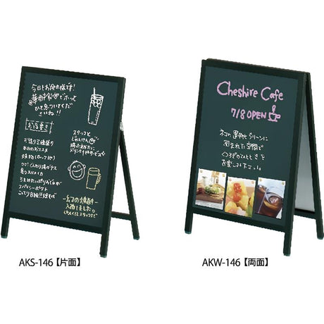 A型黒板146|誉PRINTING