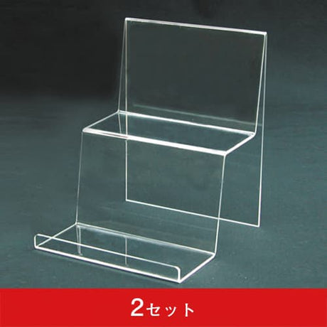 2段バッグ立 L(2セット)|誉PRINTING