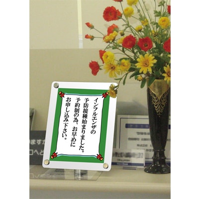 カウンターホワイトモアイスタンド|誉PRINTING