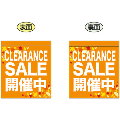 両面ミニフラッグ-GNB CLEARANCESALE開催中|誉PRINTING