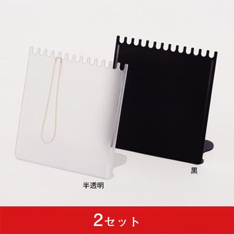ネックスタンド (2セット)|誉PRINTING