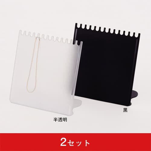 ネックスタンド (2セット)|誉PRINTING