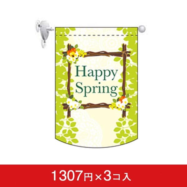変形タペストリー&フラッグ-GNB ハッピースプリング (円カット)(3コ入)|誉PRINTING