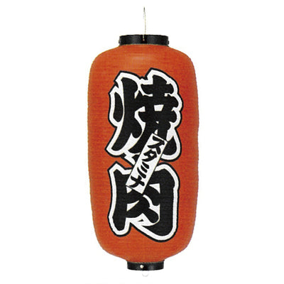 提灯-スタミナ焼肉 2|誉PRINTING