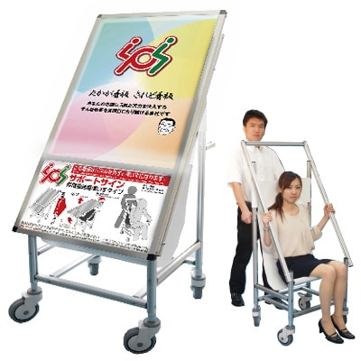 サポートサイン 非常搬送用車いすタイプ LEDパネル|誉PRINTING