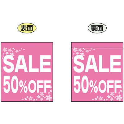 両面ミニフラッグ-GNB SALE50%OFF|誉PRINTING