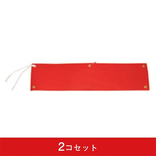 カラー腕章 赤-07200301B(2コセット)|誉PRINTING