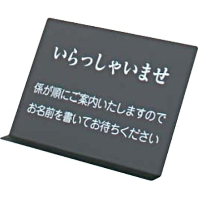 記名台用プレート|誉PRINTING