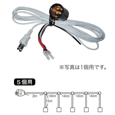 提灯用ソケット 電球26型 5個用|誉PRINTING