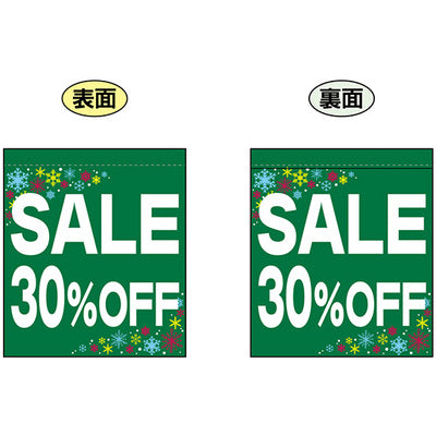 両面ミニフラッグ-GNB SALE30%OFF|誉PRINTING
