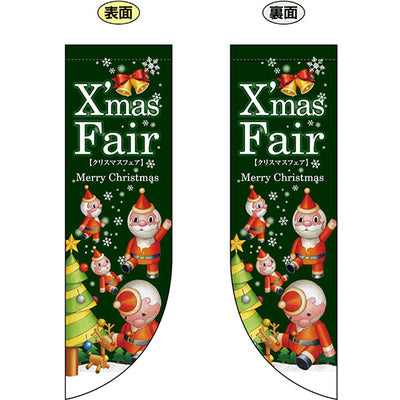 遮光両面フラッグ-GNBXmasFair|誉PRINTING