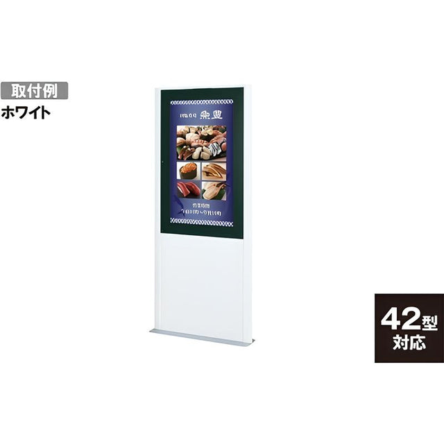 電子サイネージ用 薄型壁寄せタイプ 43型用|誉PRINTING