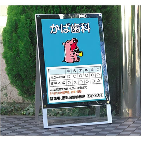ポスター用スタンド看板(A1)|誉PRINTING