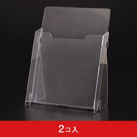 PETカタログホルダー A230 (A4) (2コ入)|誉PRINTING
